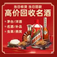 江津茅台酒回收,酒瓶,烟酒,飞天茅台酒,名酒,江津回收贵州茅台酒